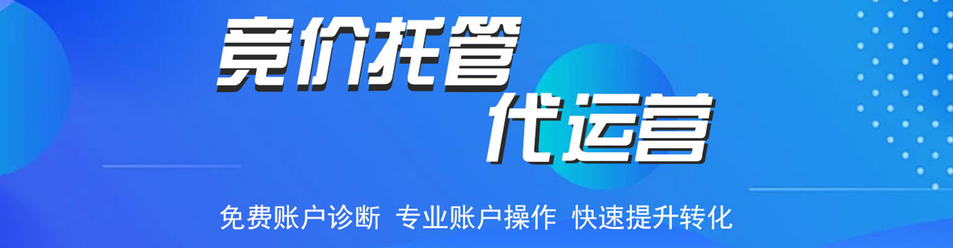 库伦旗sem服务